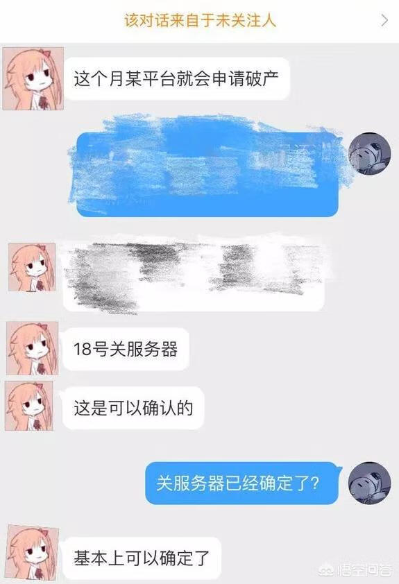 熊猫直播怎么了