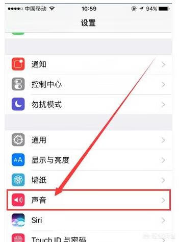 iphone手机铃声怎么设置