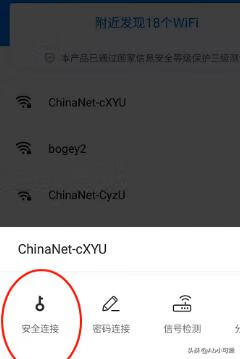 wifi万能钥匙怎么用