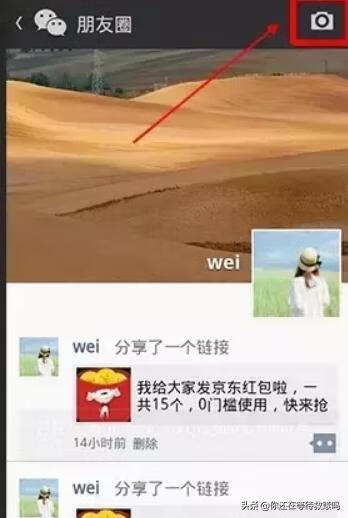 微信朋友圈怎么只发文字