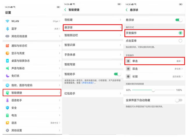 手机六种截屏方法（手机怎么截图发给别人)