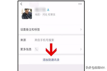 微信怎么加好友