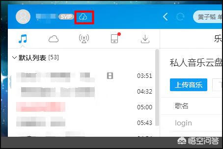 酷狗怎么上传音乐