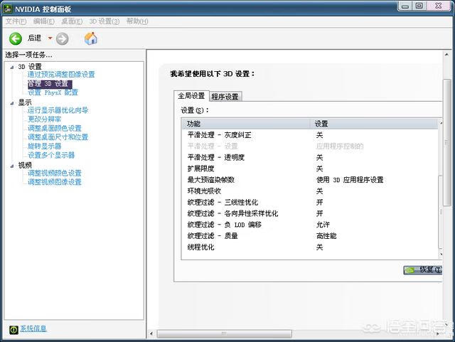 cf烟雾头怎么调最清楚win7