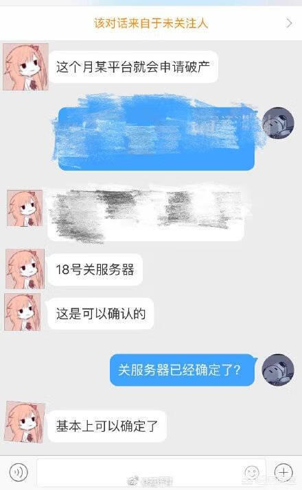 熊猫直播怎么了