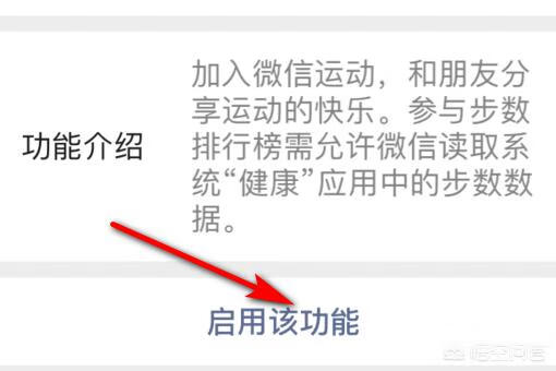 微信运动怎么用