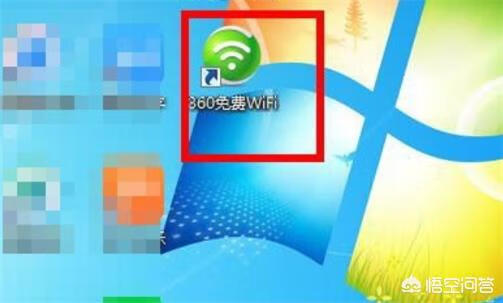 360免费wifi怎么用