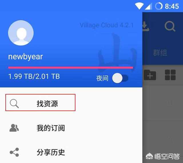 百度云怎么搜索资源