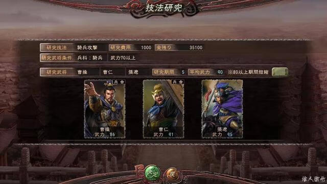 三国志12怎么玩