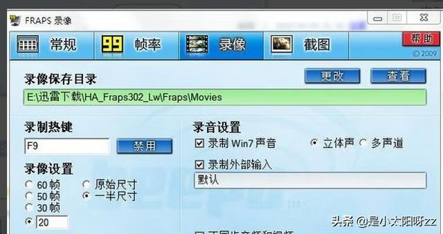 fraps怎么用