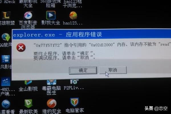 该内存不能为read怎么解决