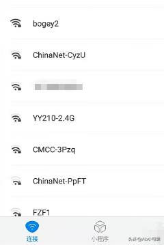 wifi万能钥匙怎么用