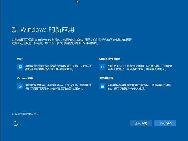 Win10系统的优缺点（win10系统好吗)