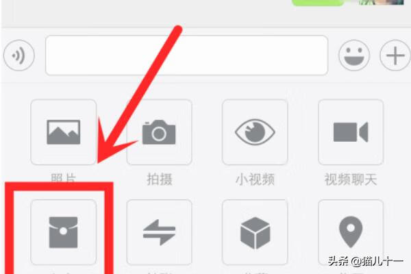 微信红包怎么玩