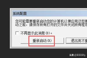 安全模式怎么解除