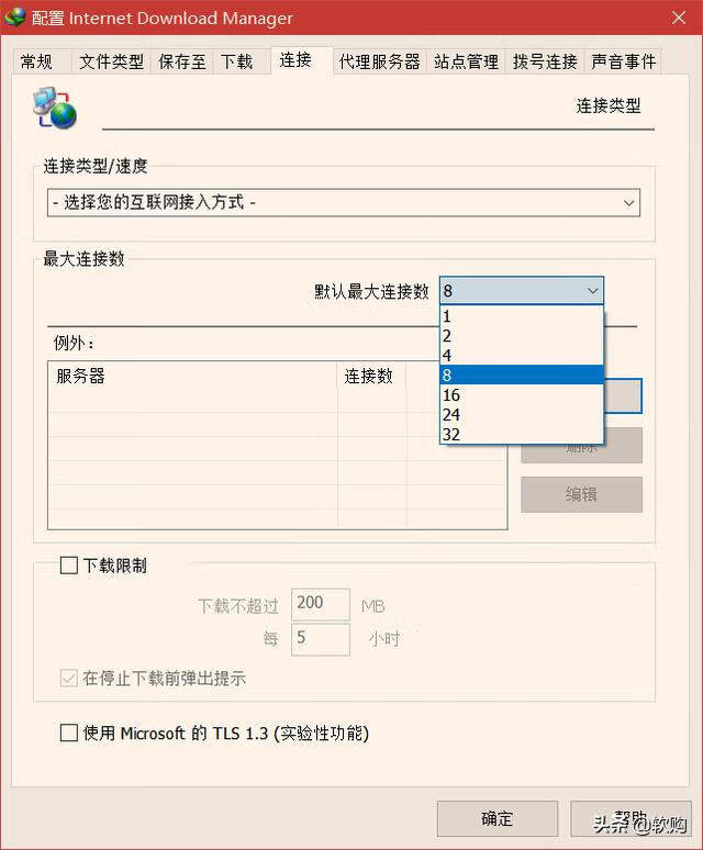 下载速度慢怎么办