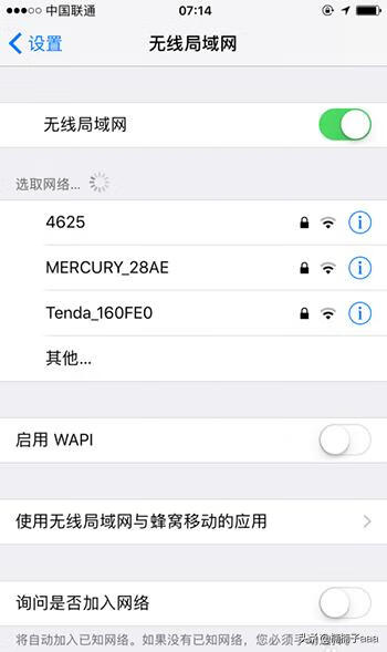 wifi万能钥匙怎么用