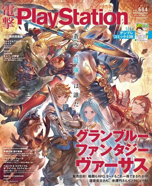 日本的旧游戏杂志“ shock PlayStation”宣布不再定期发行纸质杂志