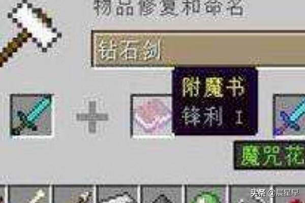 我的世界附魔书怎么做