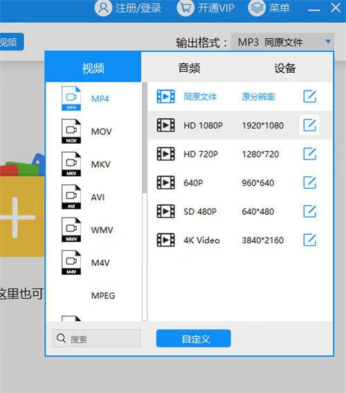 qsv文件用什么工具可以打开（qsv转换mp4工具哪种好)