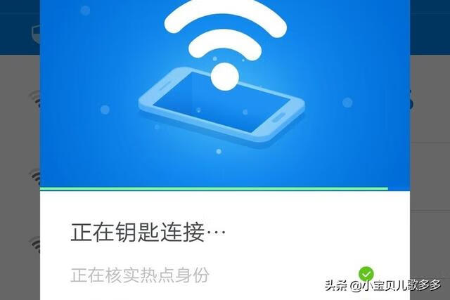 wifi万能钥匙怎么用