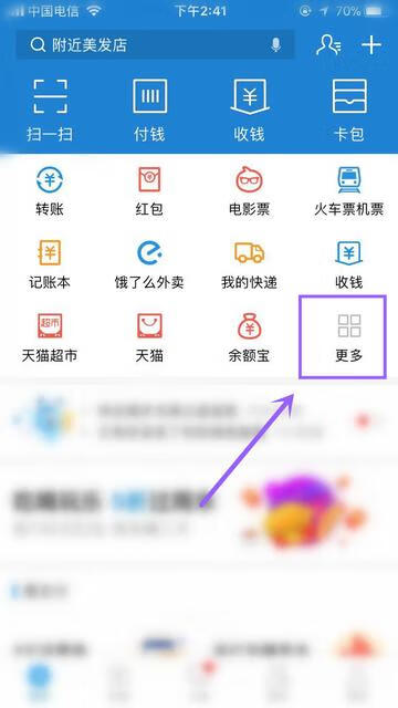 支付宝使用详细教程（支付宝怎么扫码付款)