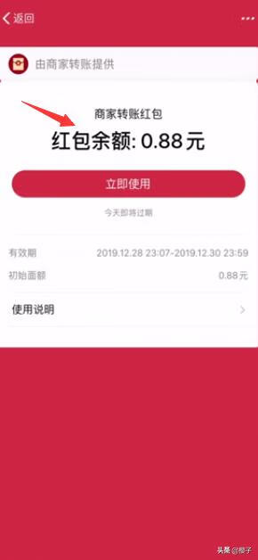 支付宝红包怎么用