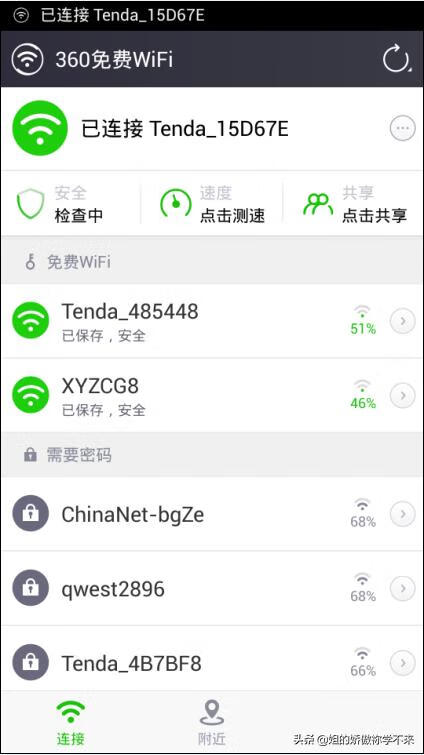 360免费wifi怎么用