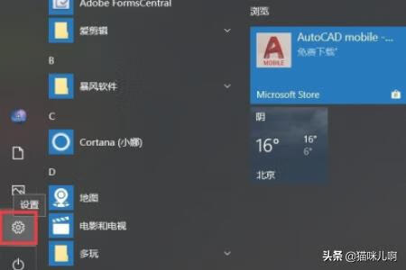 怎么更新win10