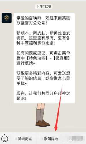 英雄联盟怎么举报