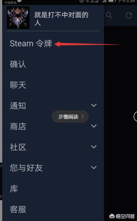 steam令牌怎么启用