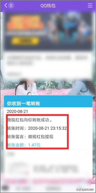 qq红包怎么提现