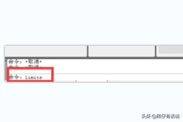 cad怎么设置图形界限