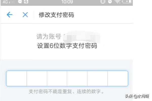 支付宝支付密码忘记了怎么办
