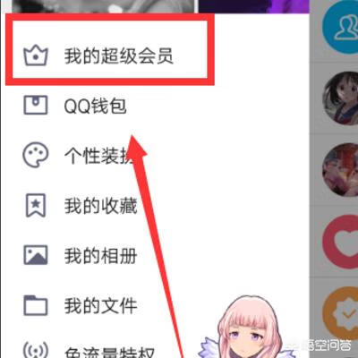 qq会员怎么退订