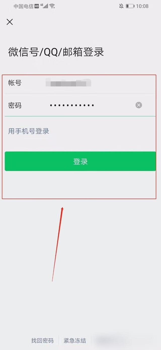 微信怎么用