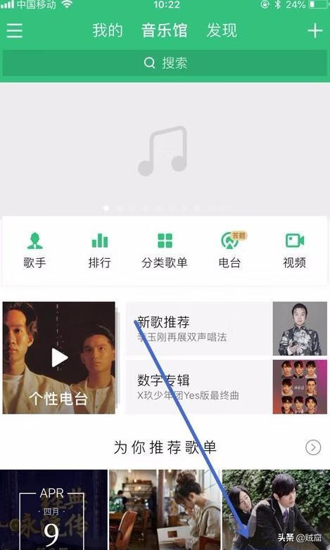 qq音乐怎么单曲循环