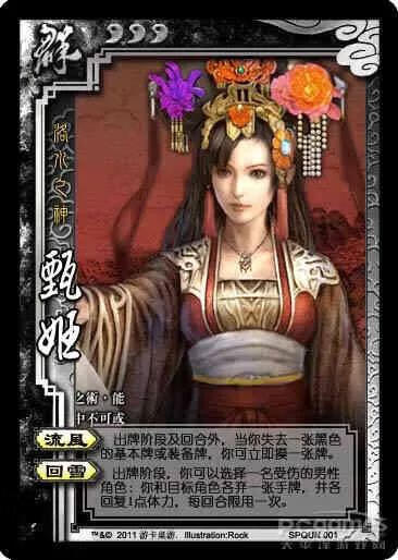 三国杀怎么玩