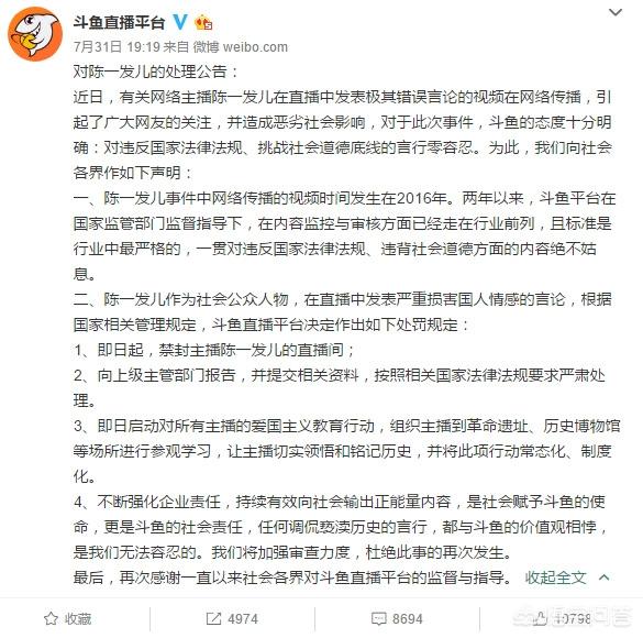 陈一发怎么了