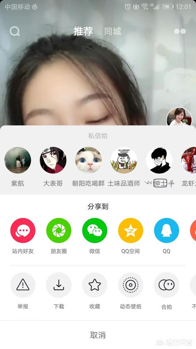 抖音怎么合拍