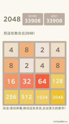 2048怎么玩