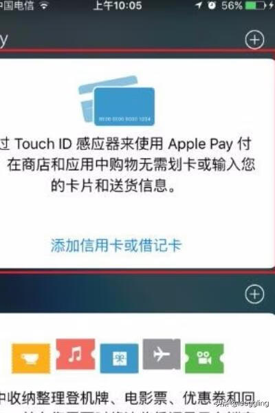 苹果支付怎么用