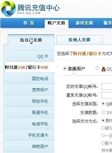 如何用话费充钱q币（中国移动话费充值q币入口)