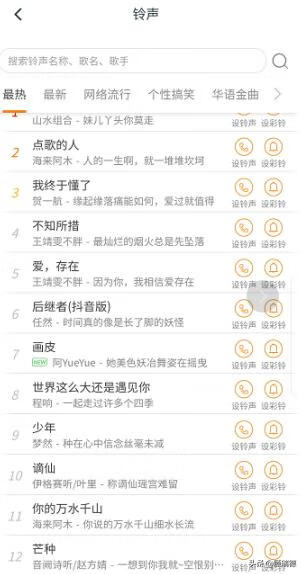 iphone手机铃声怎么设置