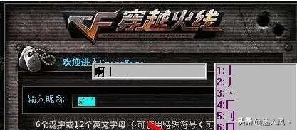 cf空白名字怎么打