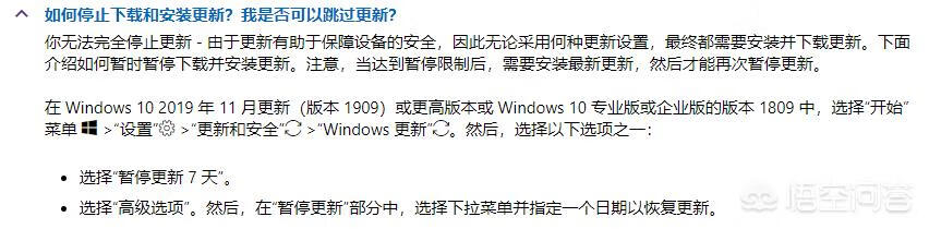 win10自动更新怎么关闭