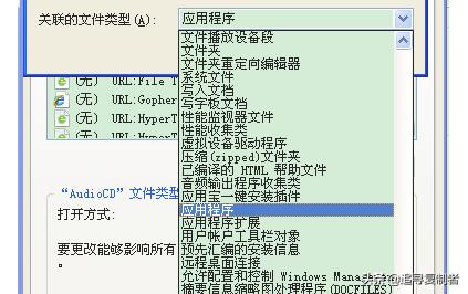 不是有效的win32应用程序怎么解决