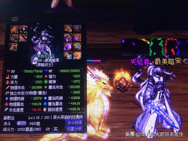 dnf黑暗武士怎么样