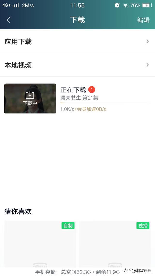 爱奇艺怎么下载