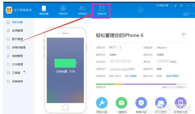 iphone手机铃声怎么设置